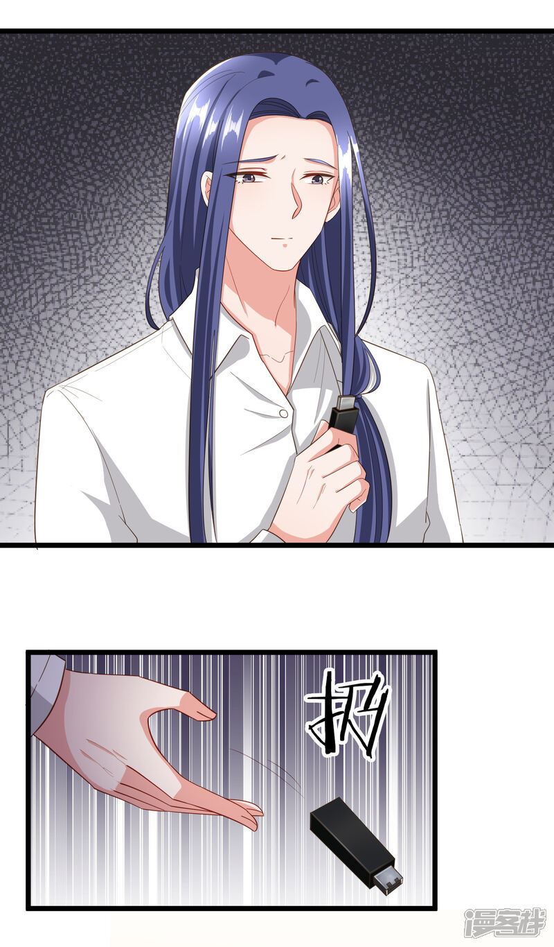 《超模恋人有点甜》第99话 过河拆桥 第9页