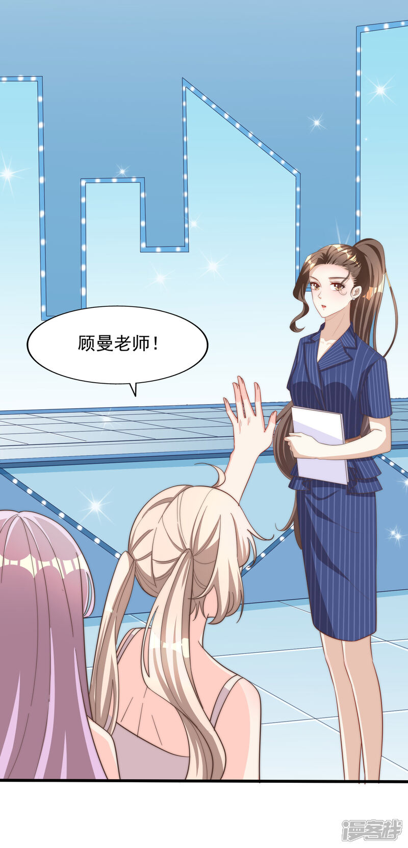 《超模恋人有点甜》第101话 危机四伏 第13页