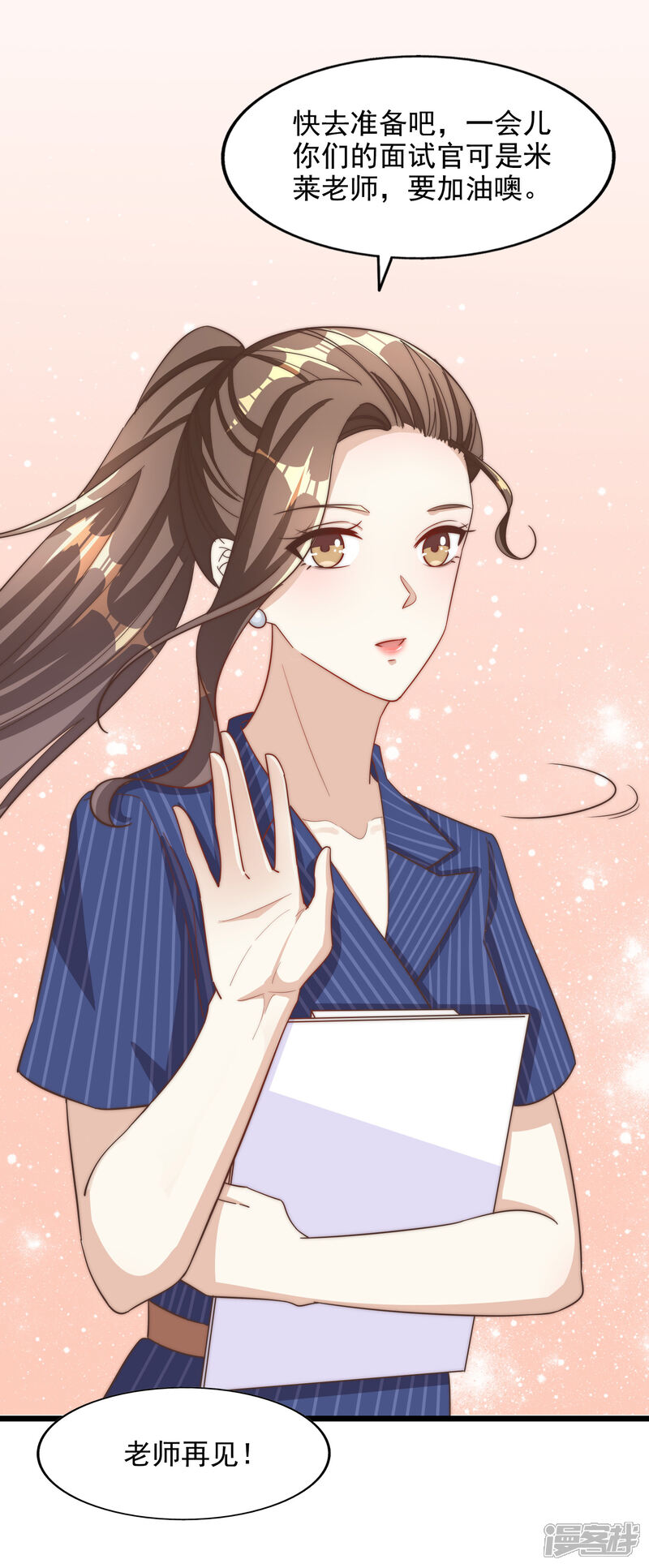 《超模恋人有点甜》第101话 危机四伏 第16页