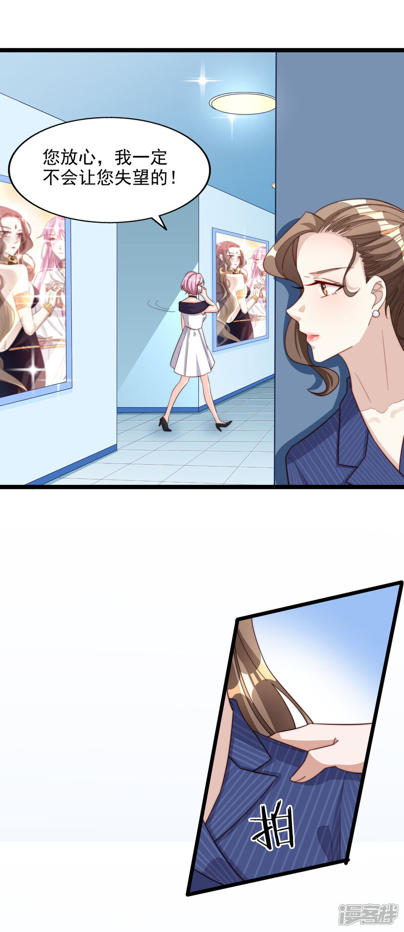 《超模恋人有点甜》第101话 危机四伏 第19页