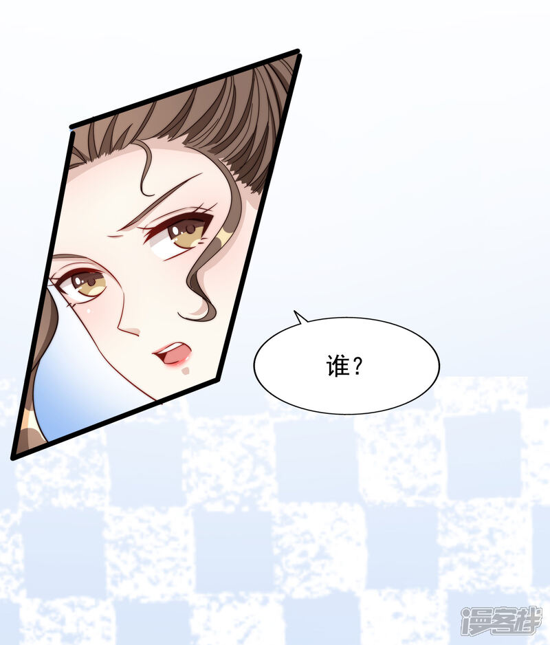 《超模恋人有点甜》第101话 危机四伏 第20页