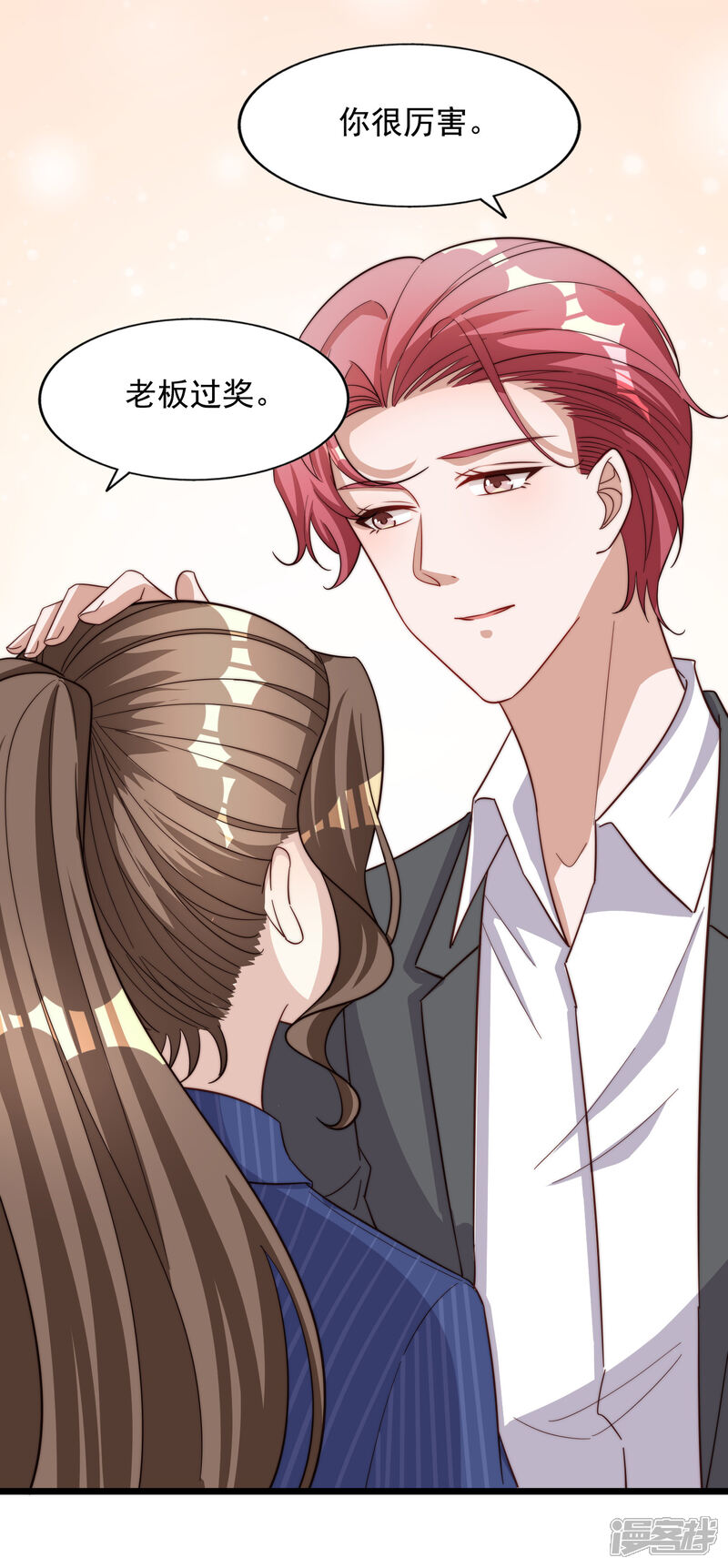 《超模恋人有点甜》第101话 危机四伏 第24页