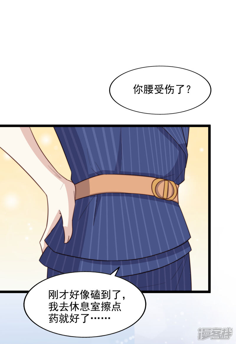 《超模恋人有点甜》第101话 危机四伏 第25页