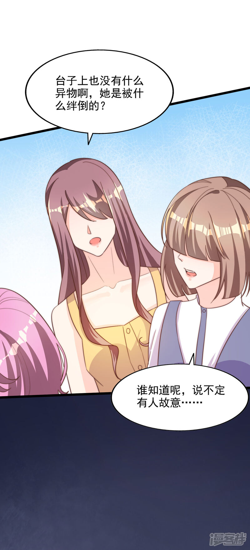 《超模恋人有点甜》第101话 危机四伏 第2页