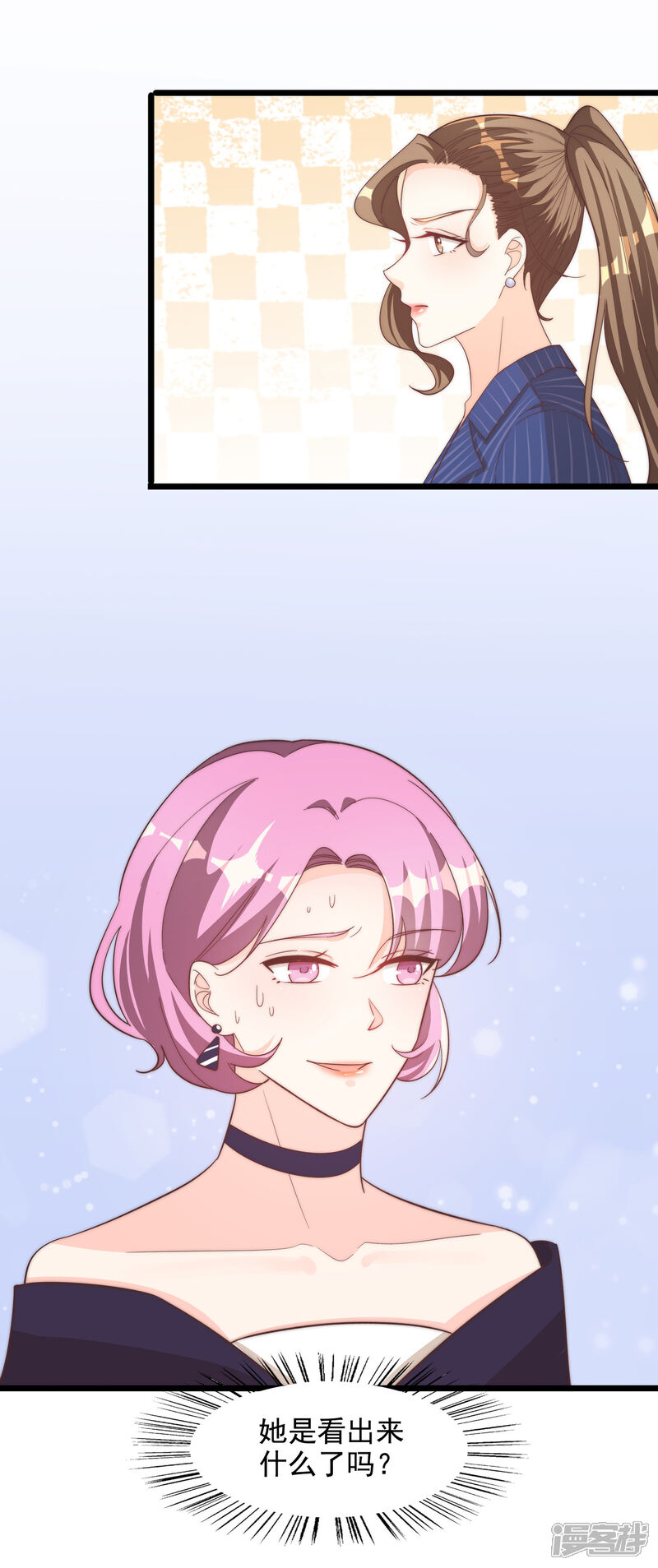 《超模恋人有点甜》第101话 危机四伏 第6页