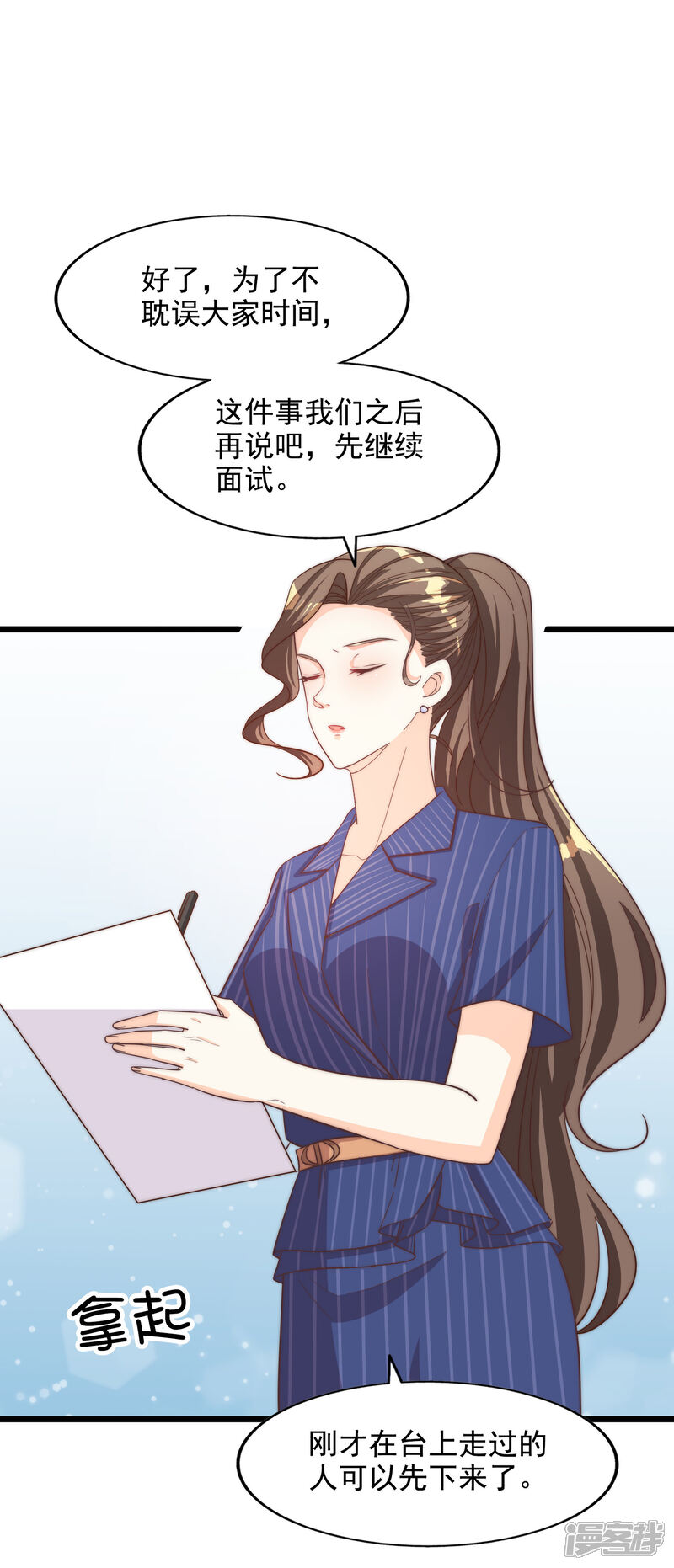《超模恋人有点甜》第101话 危机四伏 第7页