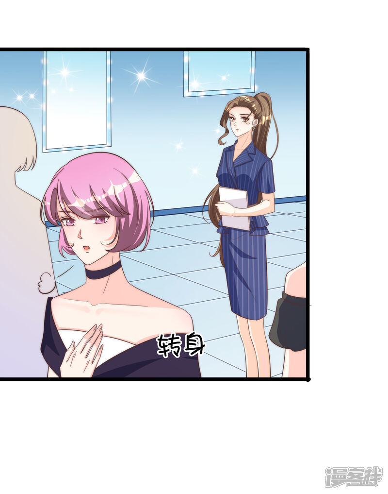 《超模恋人有点甜》第101话 危机四伏 第8页
