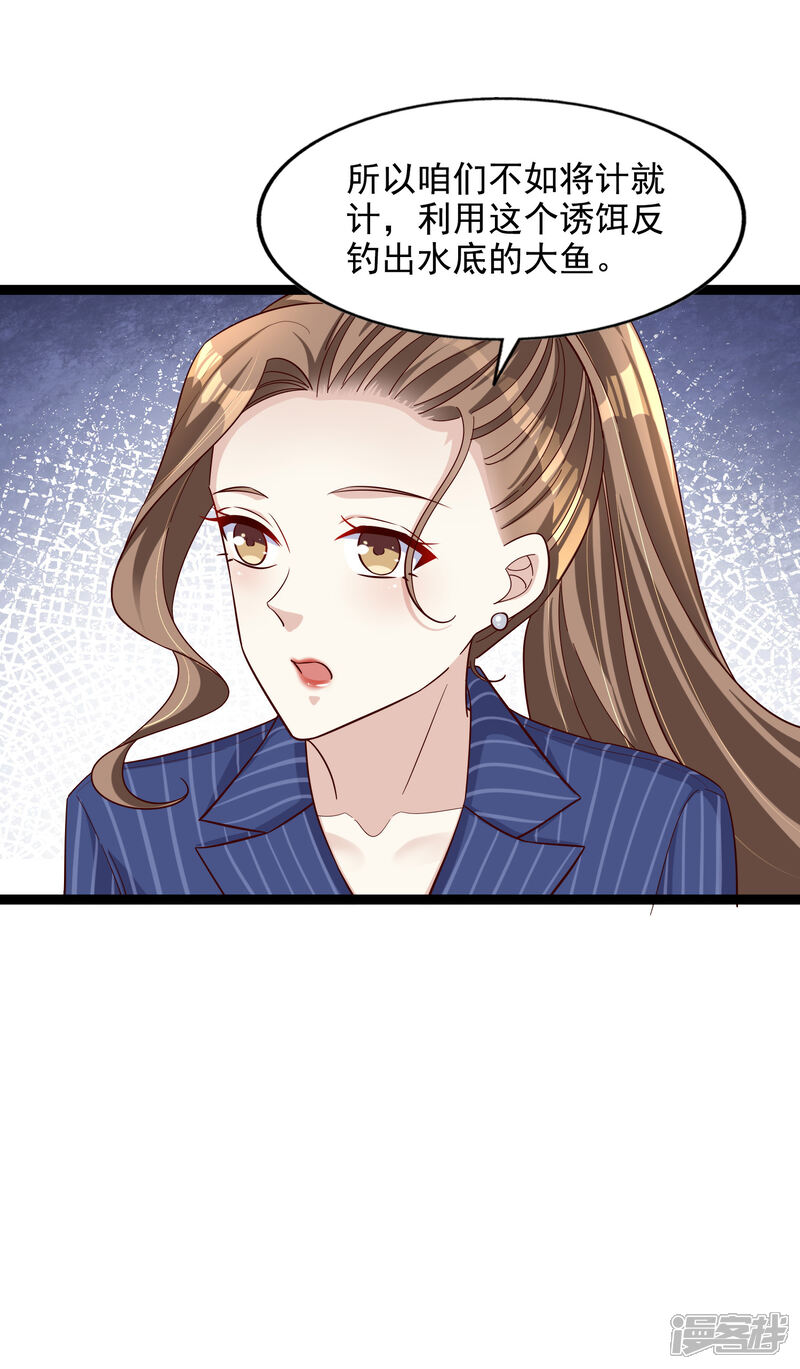 《超模恋人有点甜》第102话 揉一揉好得快 第10页