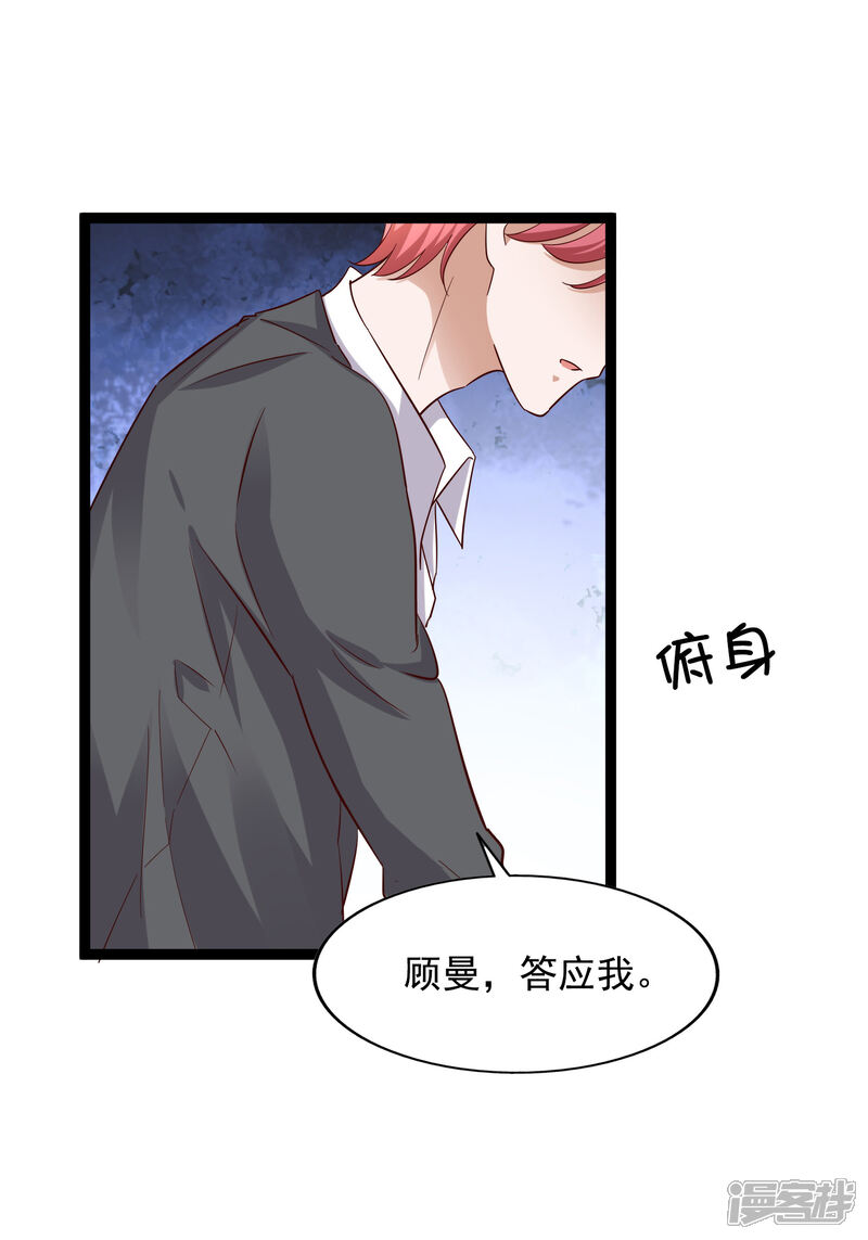 《超模恋人有点甜》第102话 揉一揉好得快 第16页