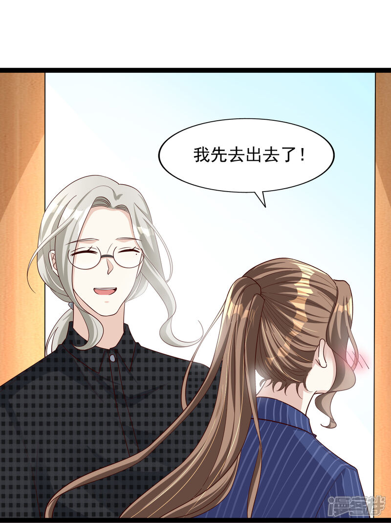 《超模恋人有点甜》第102话 揉一揉好得快 第22页