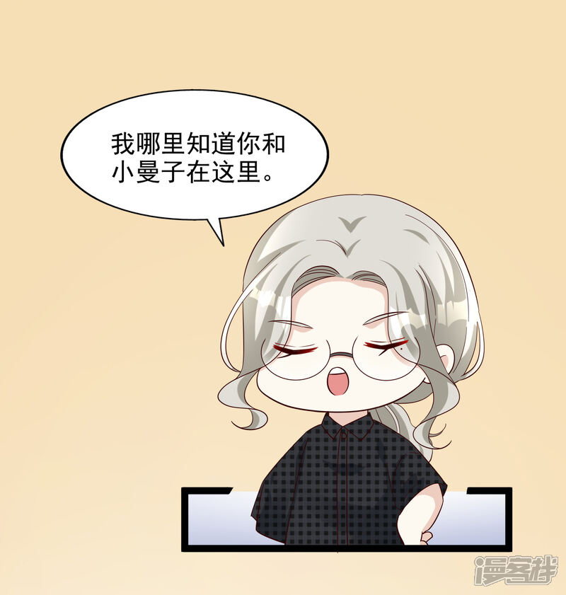 《超模恋人有点甜》第102话 揉一揉好得快 第25页