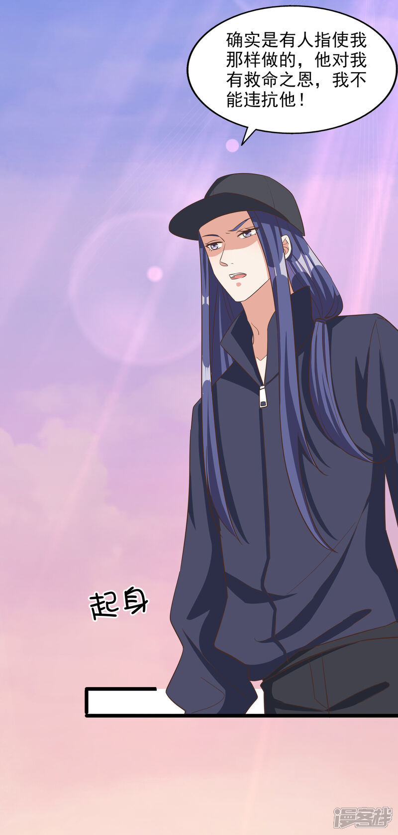 《超模恋人有点甜》最终话 终究是遇上了 第11页