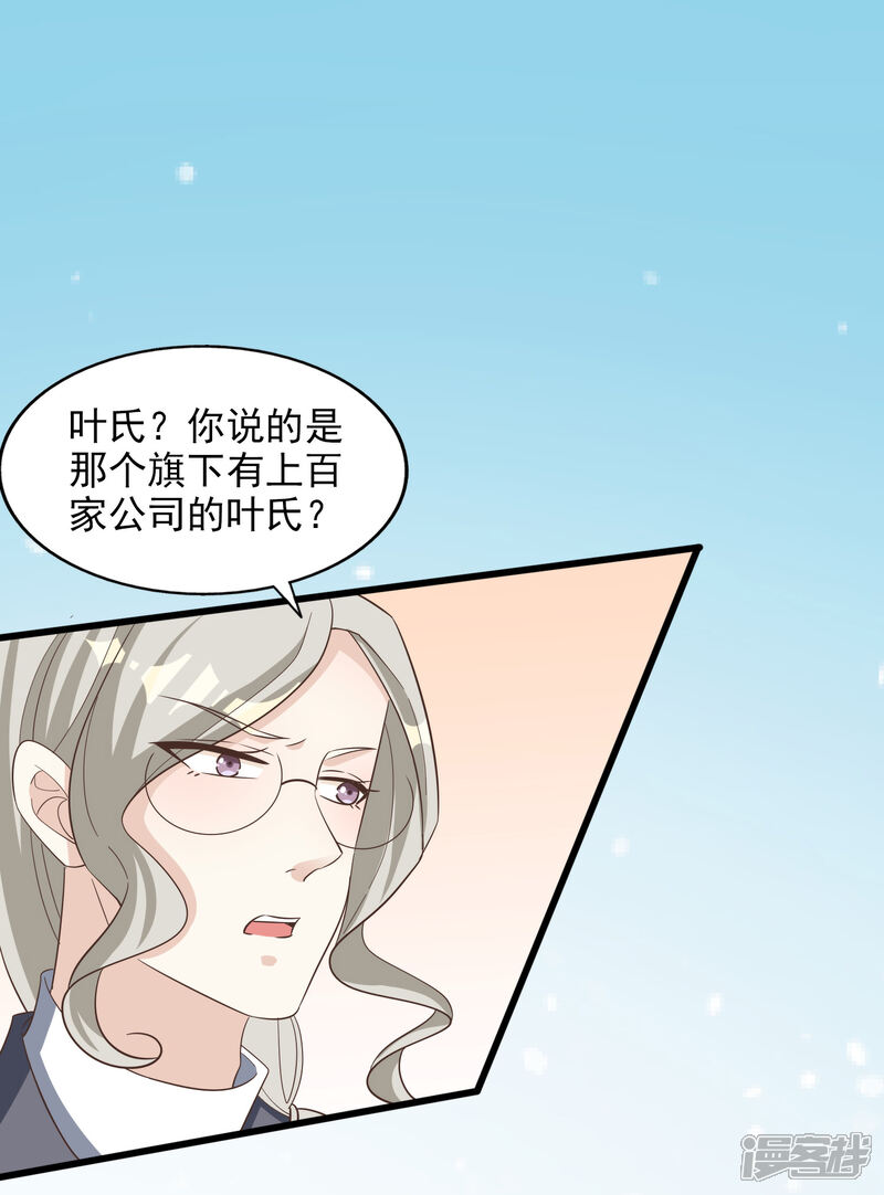 《超模恋人有点甜》最终话 终究是遇上了 第13页