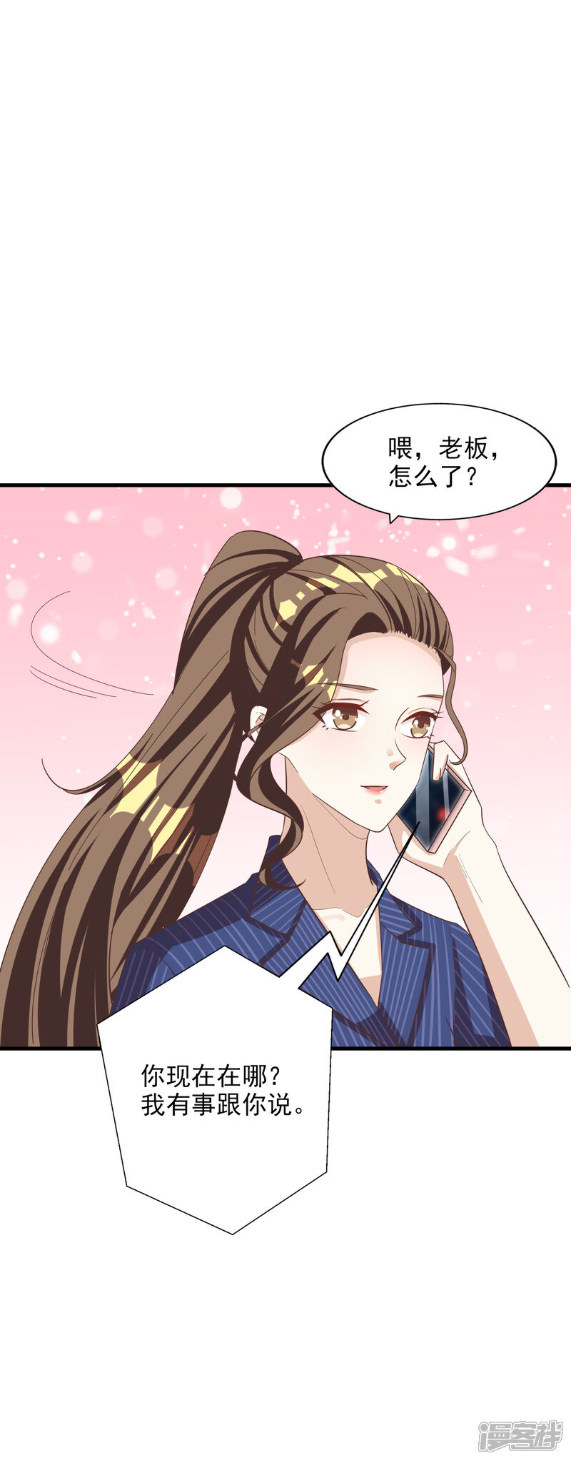 《超模恋人有点甜》最终话 终究是遇上了 第22页