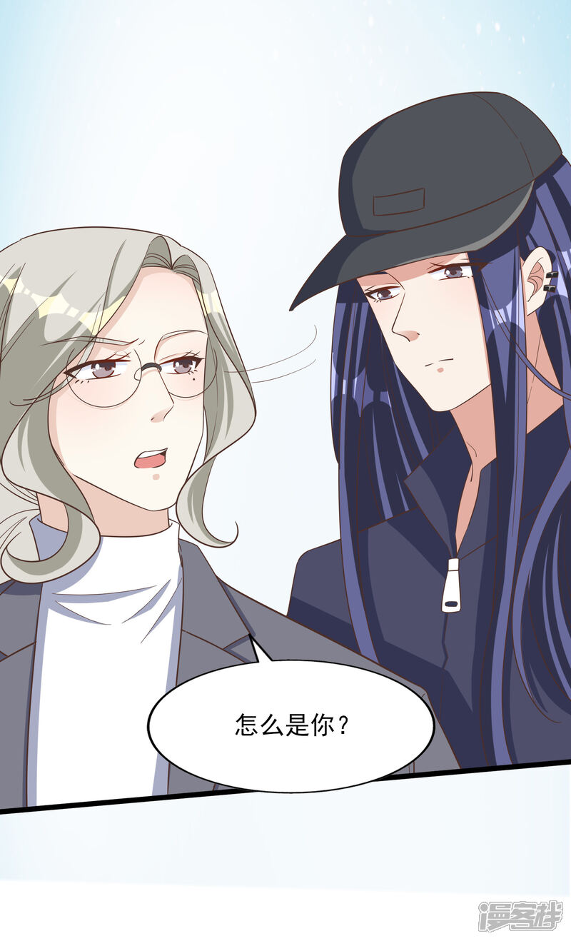 《超模恋人有点甜》最终话 终究是遇上了 第4页