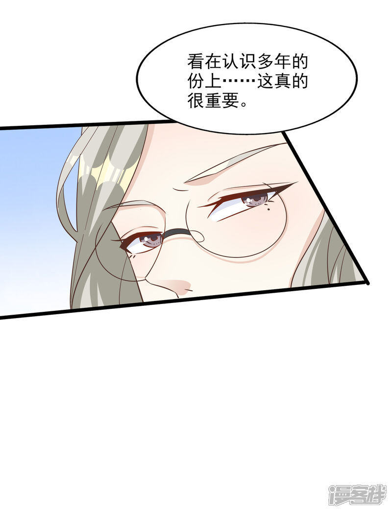 《超模恋人有点甜》最终话 终究是遇上了 第7页
