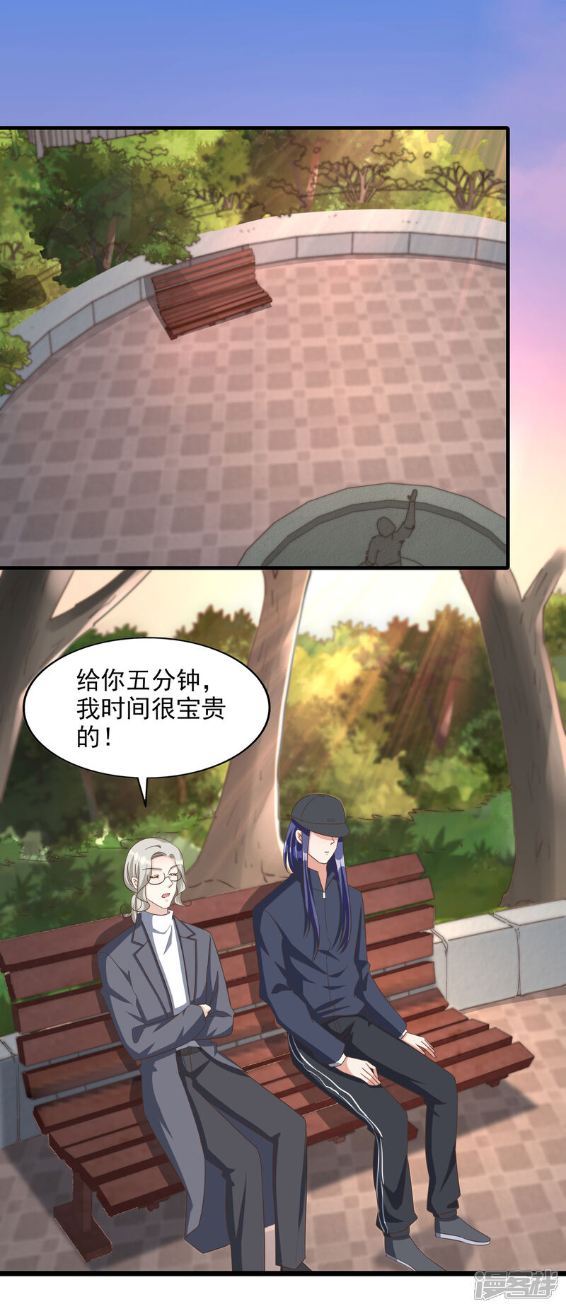 《超模恋人有点甜》最终话 终究是遇上了 第8页