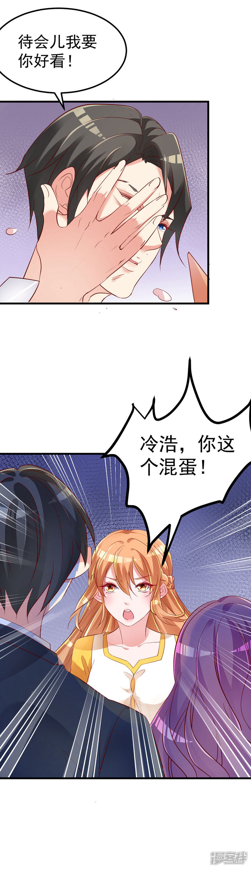 《重生丫头》序章 似水往昔浮流年 第10页