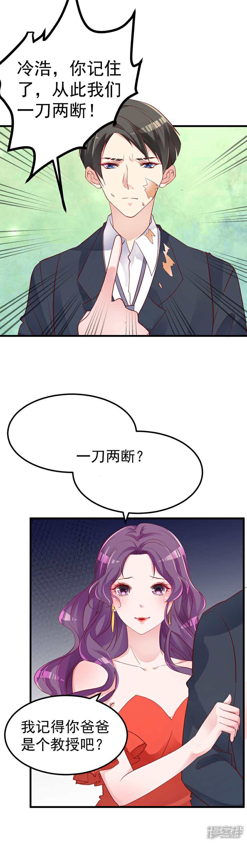 《重生丫头》序章 似水往昔浮流年 第12页