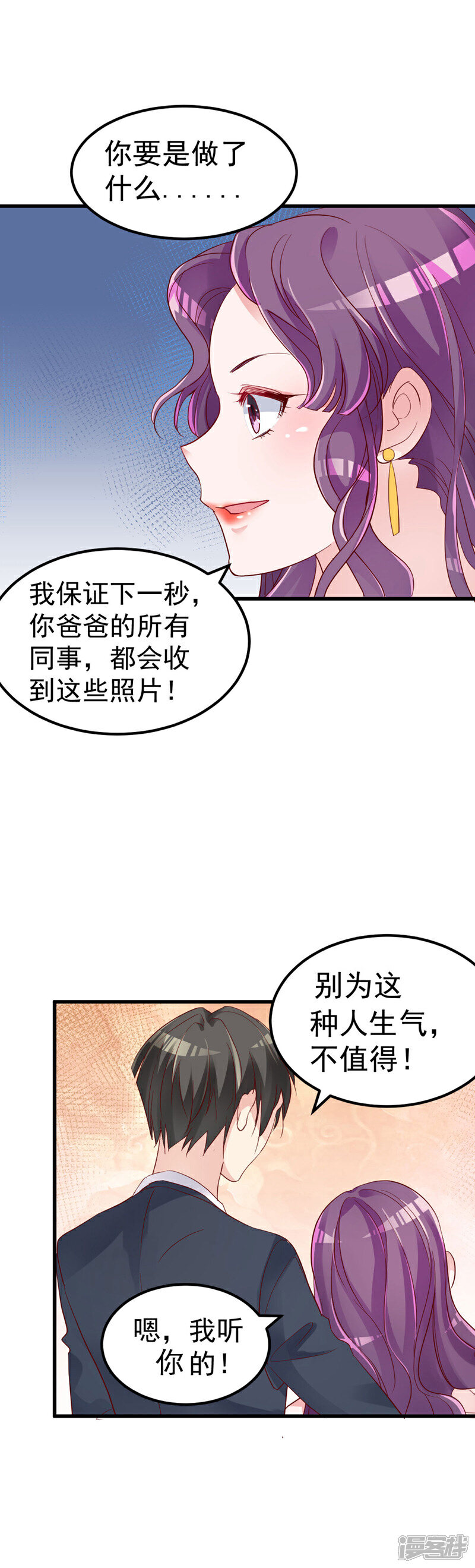 《重生丫头》序章 似水往昔浮流年 第13页