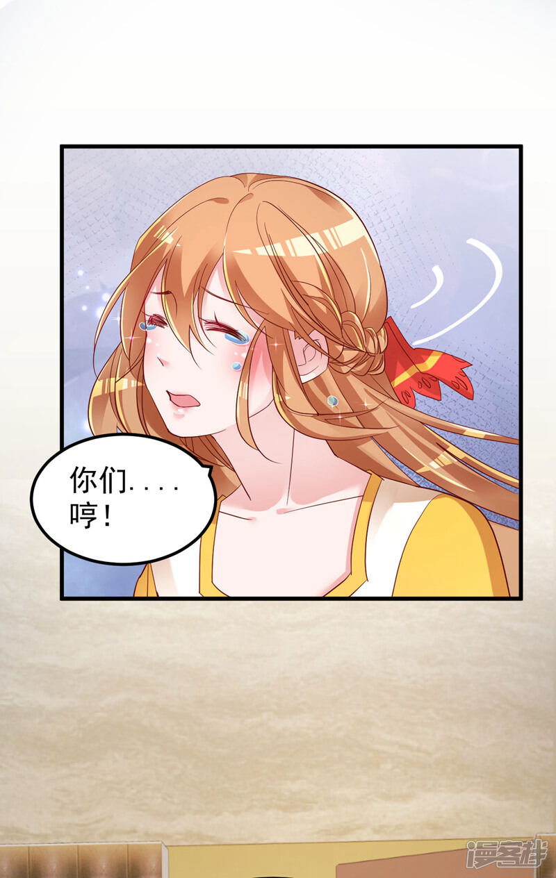 《重生丫头》序章 似水往昔浮流年 第14页