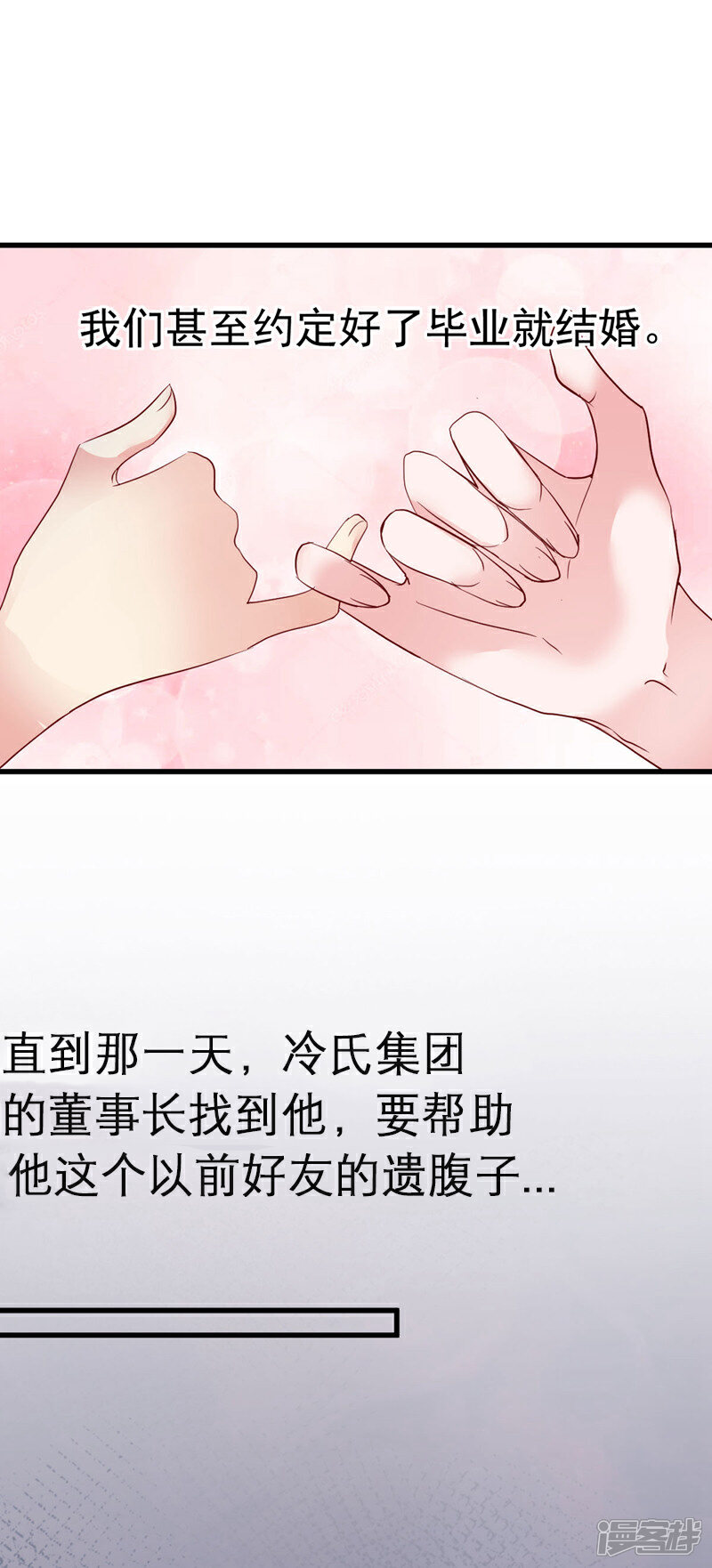 《重生丫头》序章 似水往昔浮流年 第19页