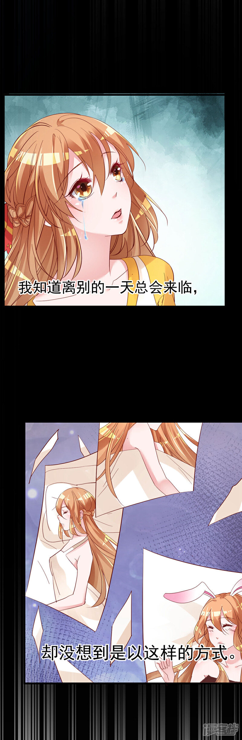 《重生丫头》序章 似水往昔浮流年 第21页
