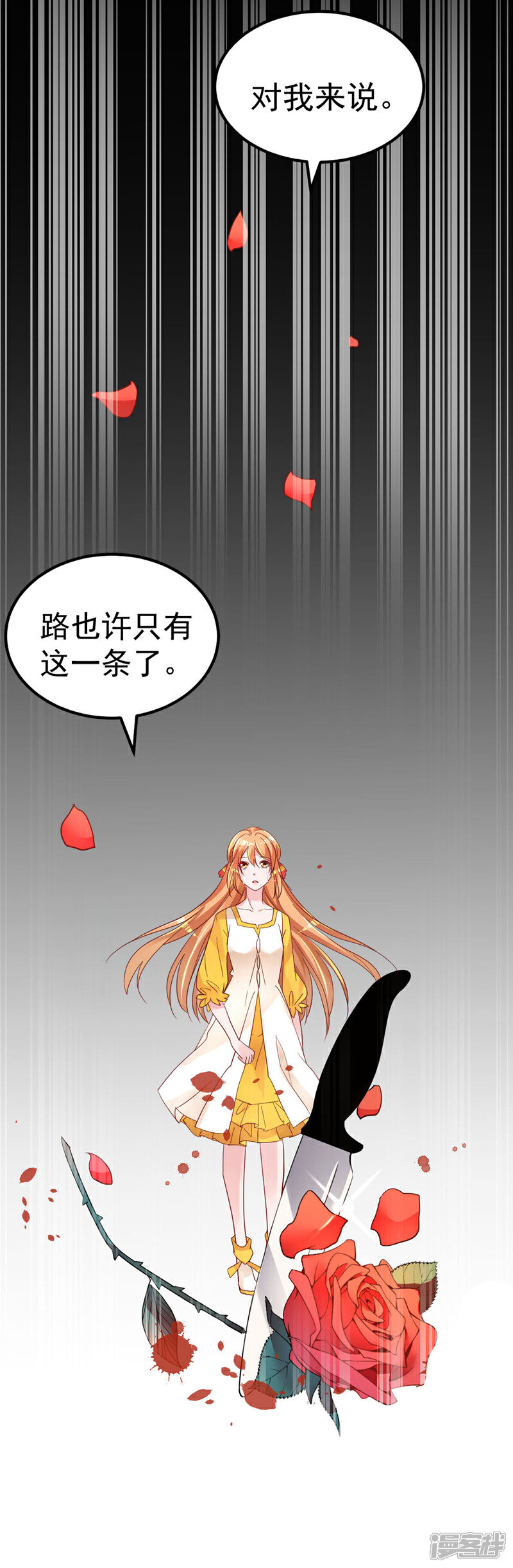 《重生丫头》序章 似水往昔浮流年 第22页