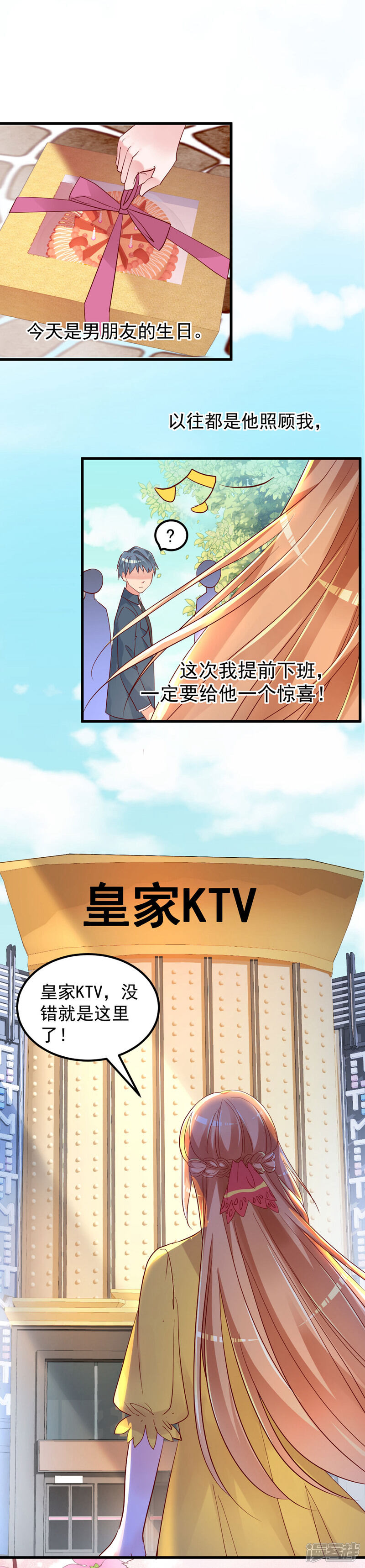 《重生丫头》序章 似水往昔浮流年 第2页
