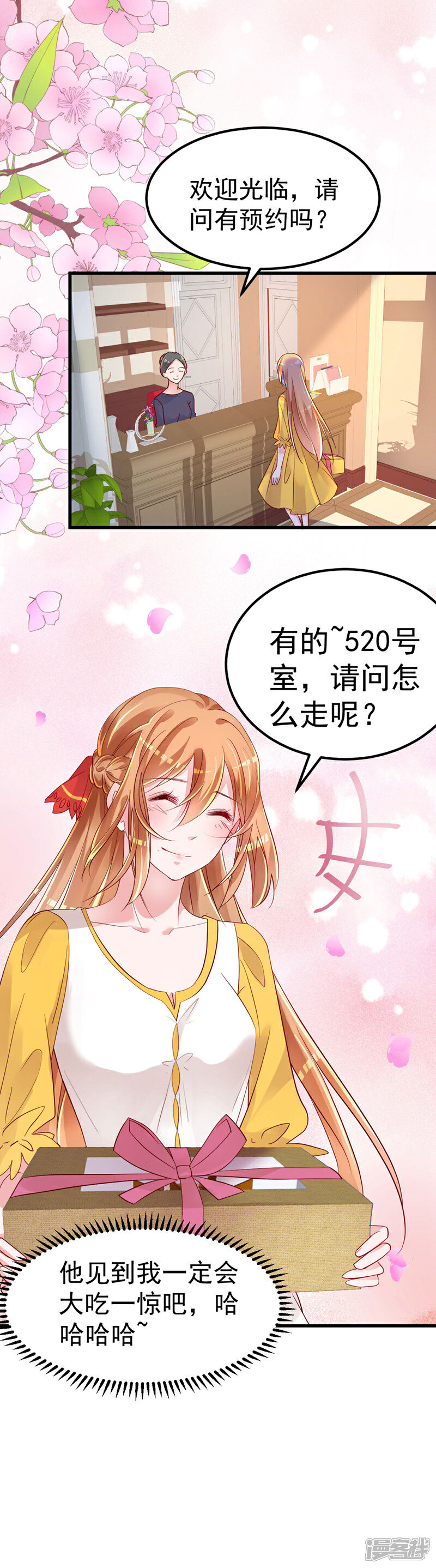 《重生丫头》序章 似水往昔浮流年 第3页