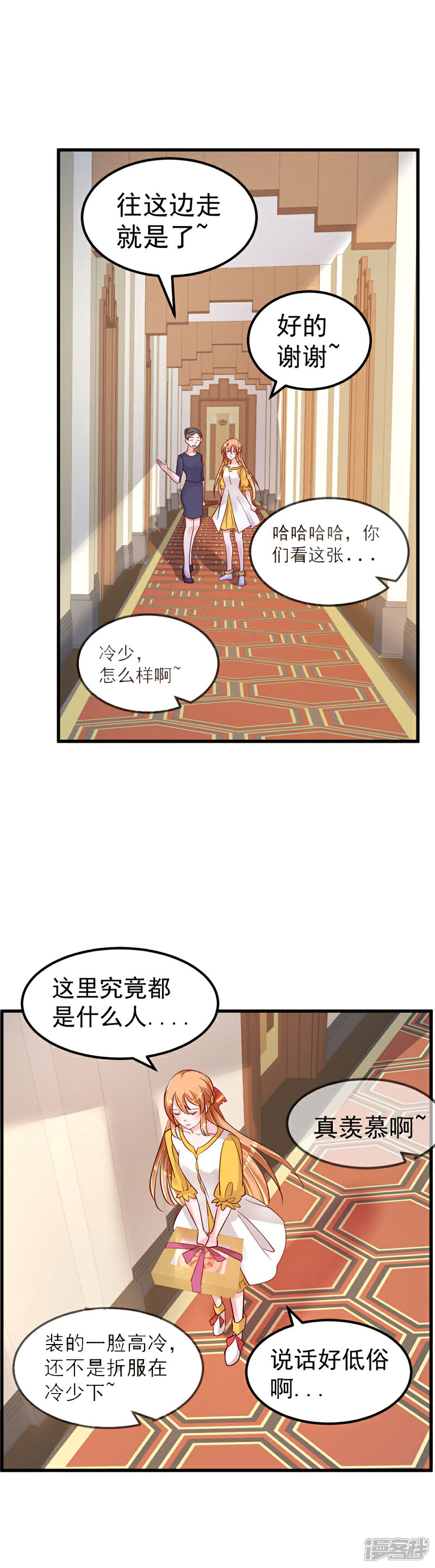 《重生丫头》序章 似水往昔浮流年 第4页
