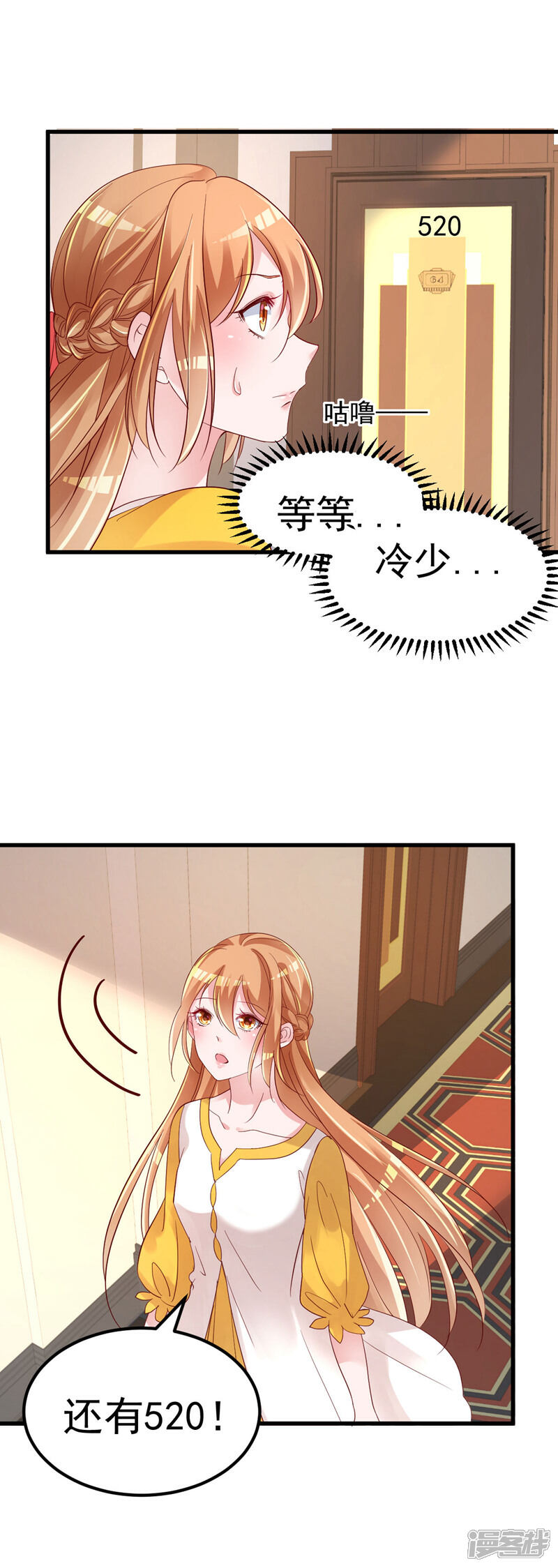《重生丫头》序章 似水往昔浮流年 第5页
