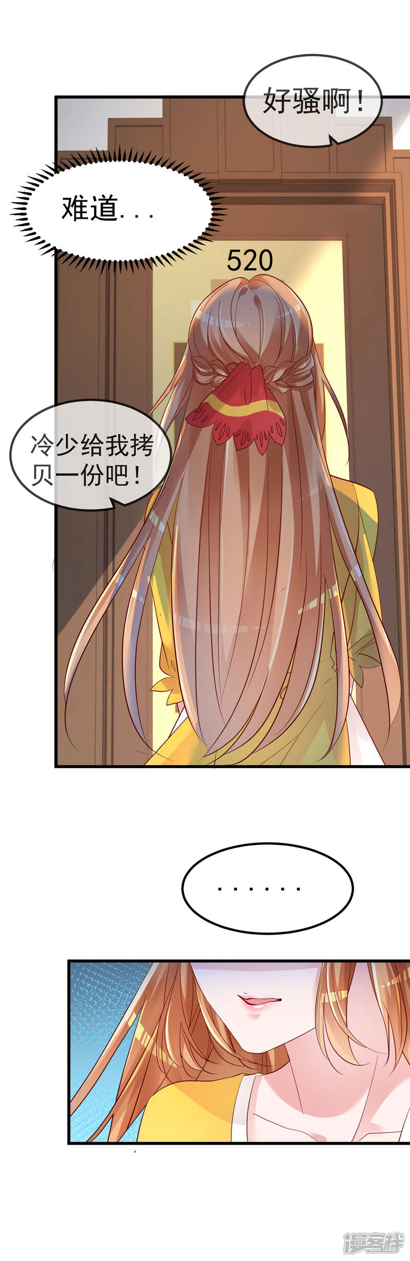 《重生丫头》序章 似水往昔浮流年 第6页
