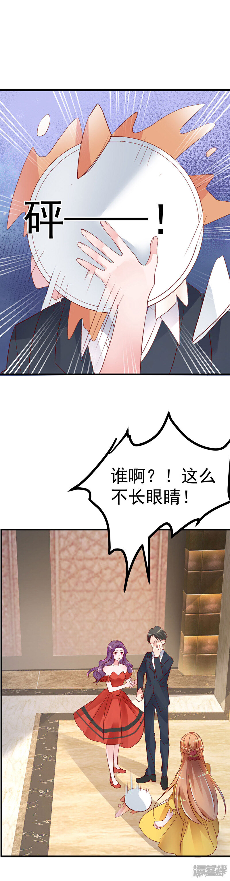 《重生丫头》序章 似水往昔浮流年 第9页