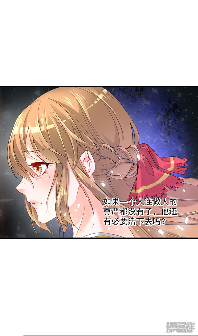 《重生丫头》第1话 灵魂互换 第4页