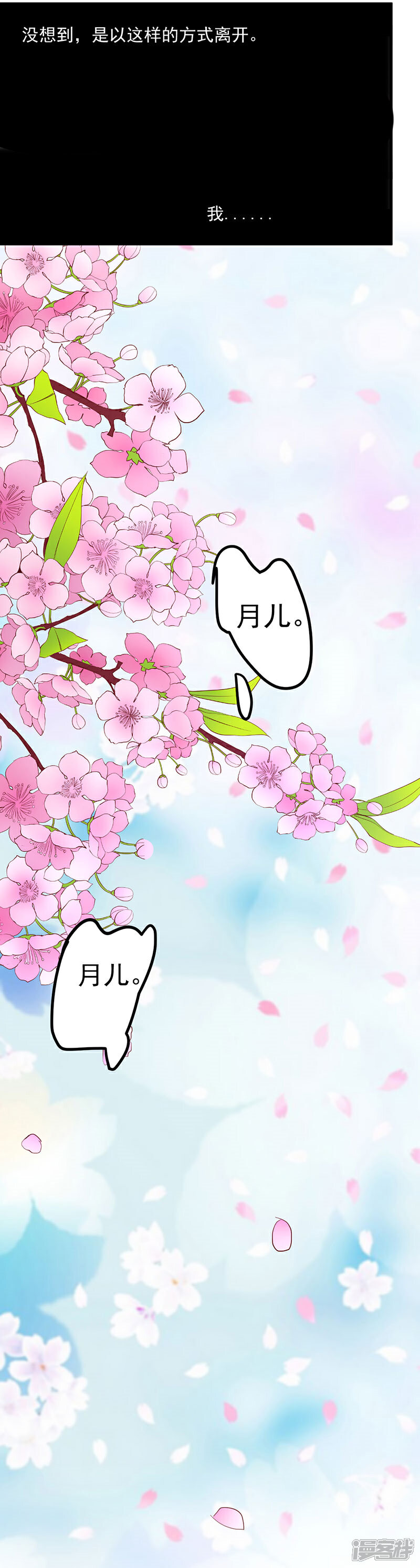 《重生丫头》第1话 灵魂互换 第8页