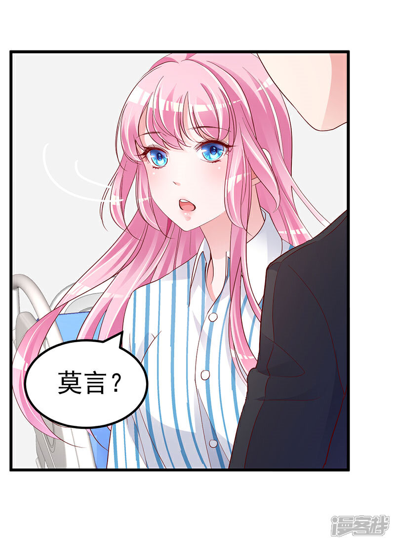 《重生丫头》第2话 命运的交织与编排 第10页