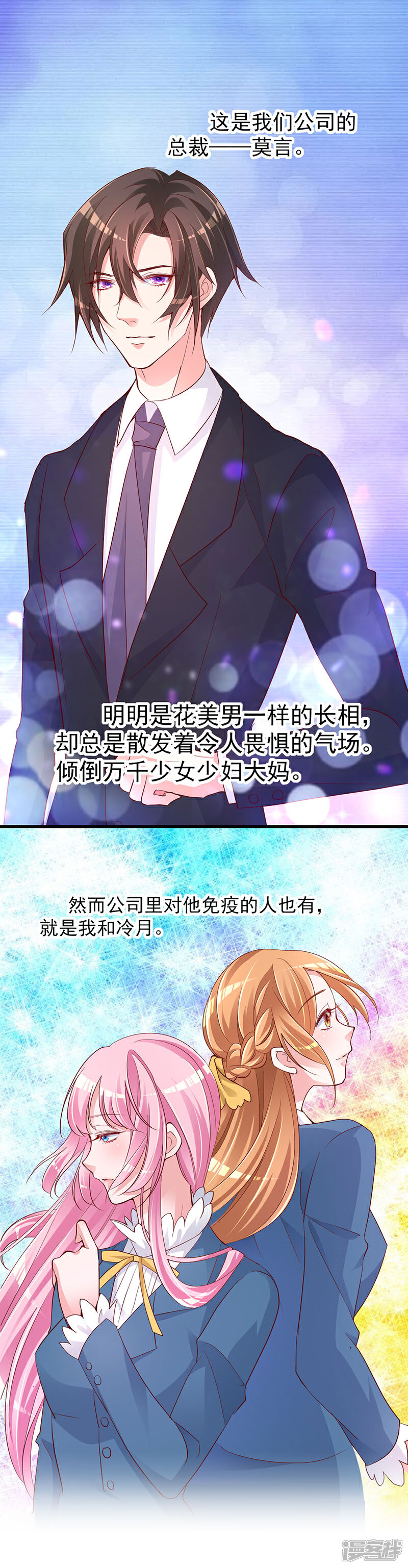 《重生丫头》第2话 命运的交织与编排 第11页