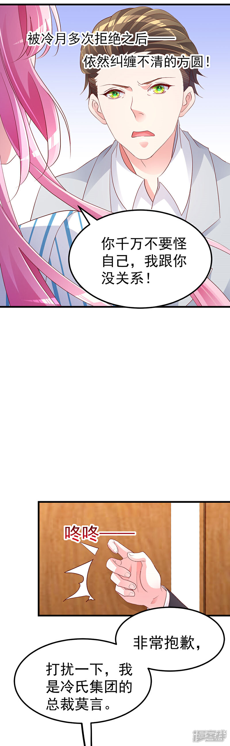 《重生丫头》第2话 命运的交织与编排 第8页