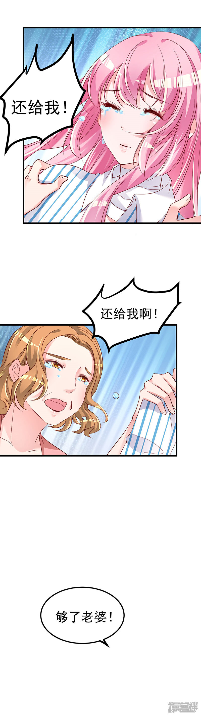《重生丫头》第3话 罪与赎与罚的少女 第12页