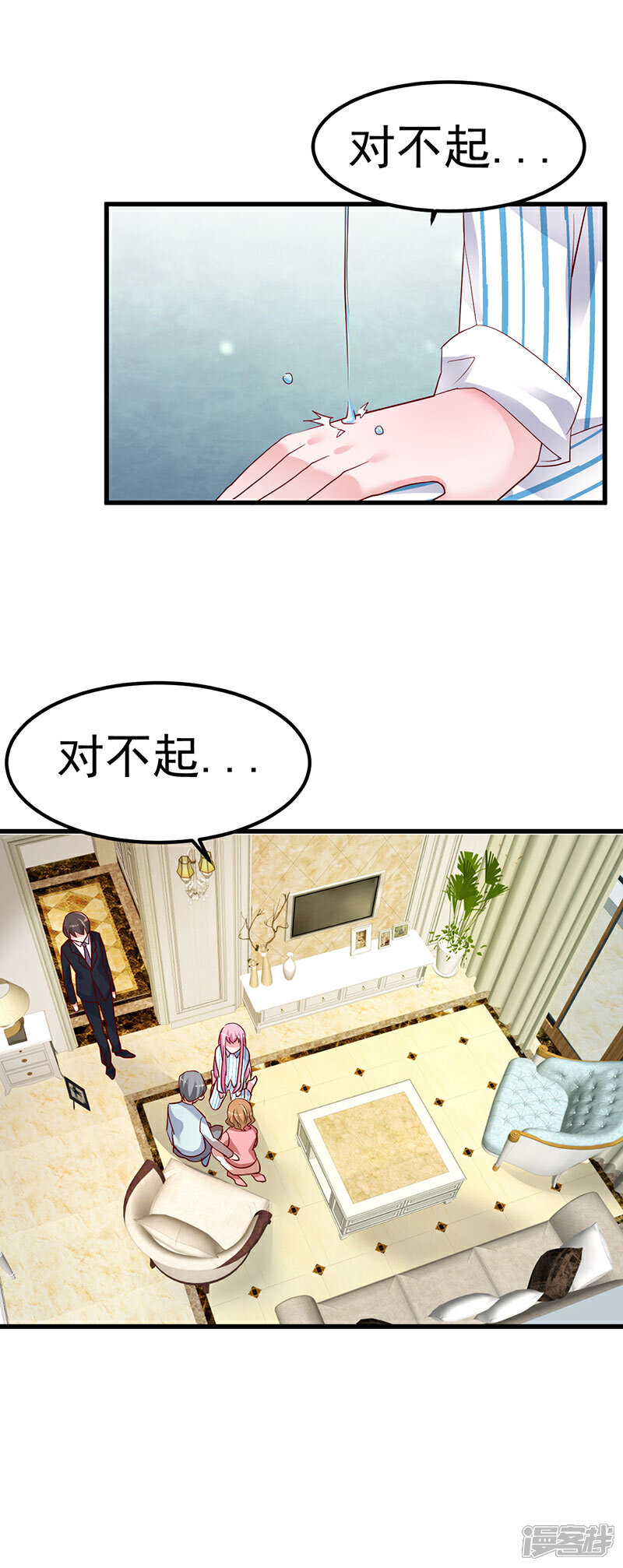 《重生丫头》第3话 罪与赎与罚的少女 第14页