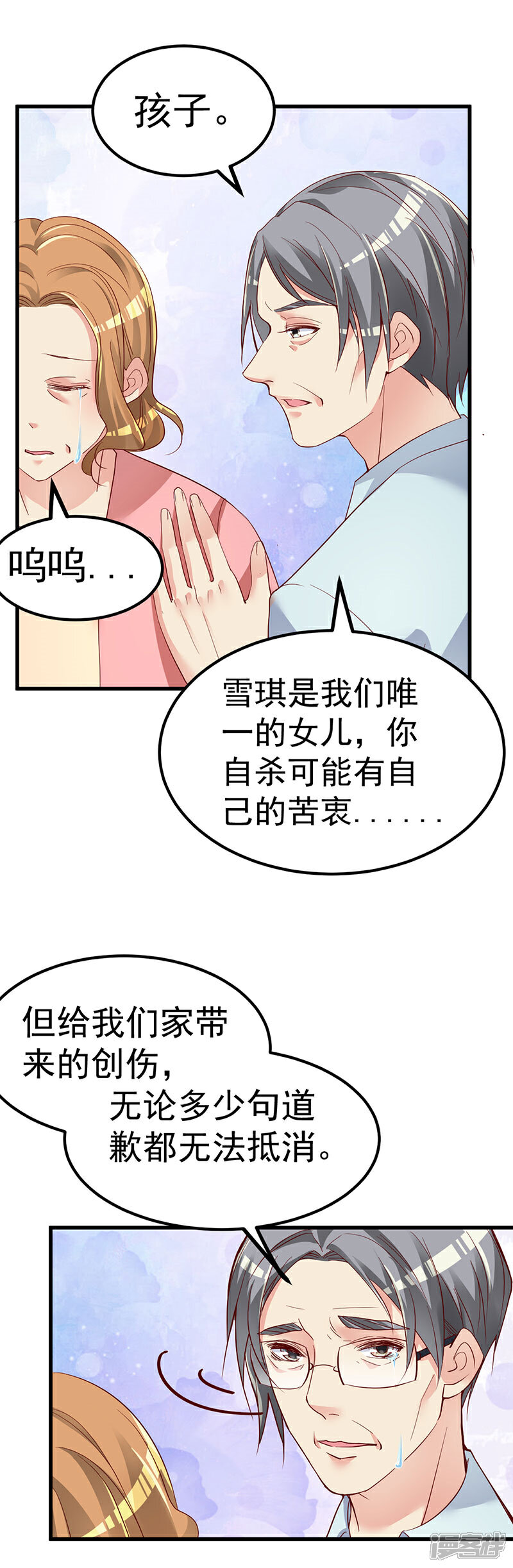 《重生丫头》第3话 罪与赎与罚的少女 第15页