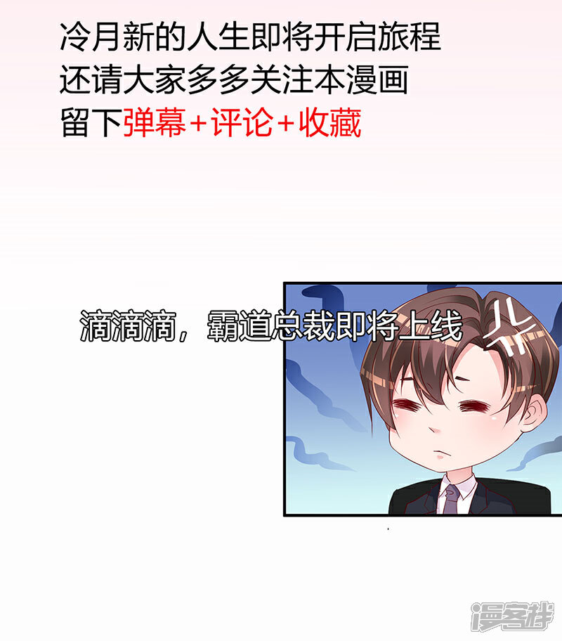 《重生丫头》第3话 罪与赎与罚的少女 第18页