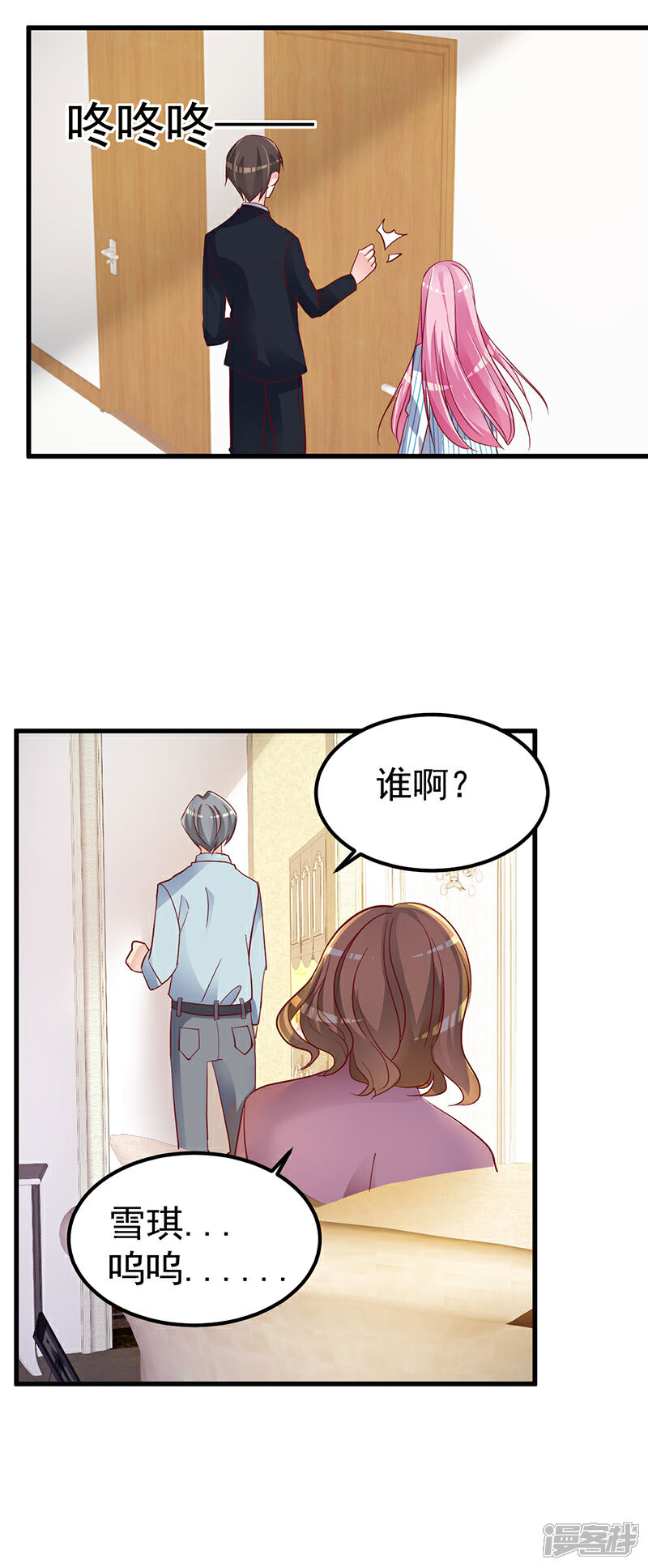《重生丫头》第3话 罪与赎与罚的少女 第6页