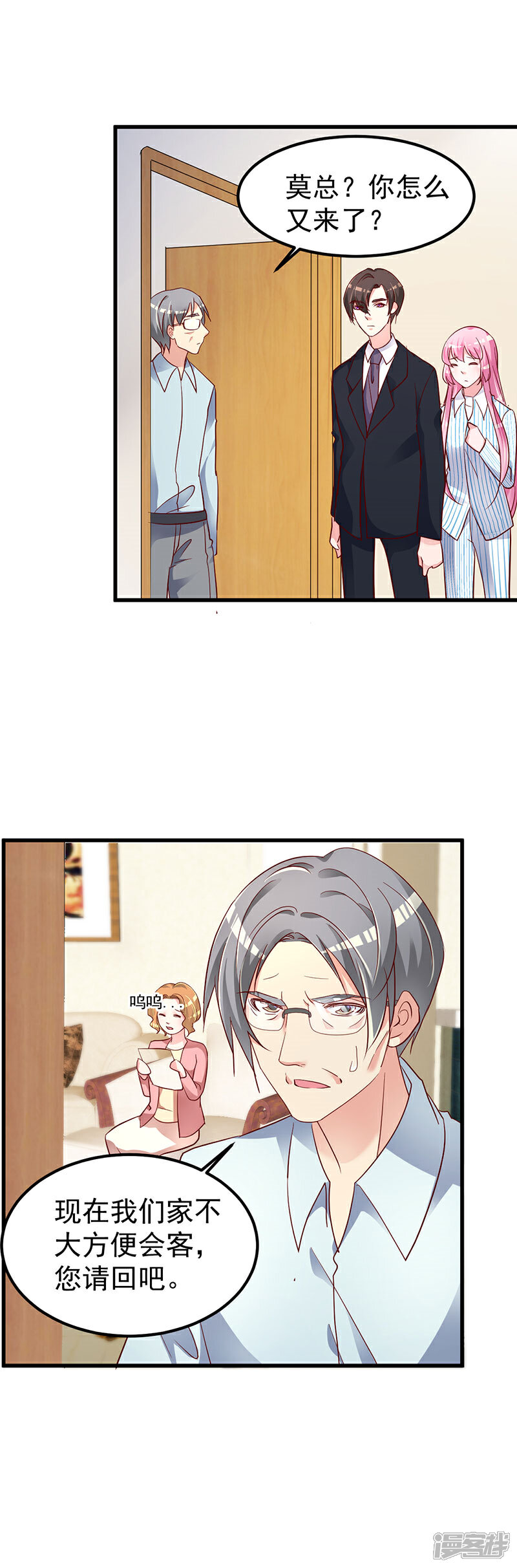 《重生丫头》第3话 罪与赎与罚的少女 第7页