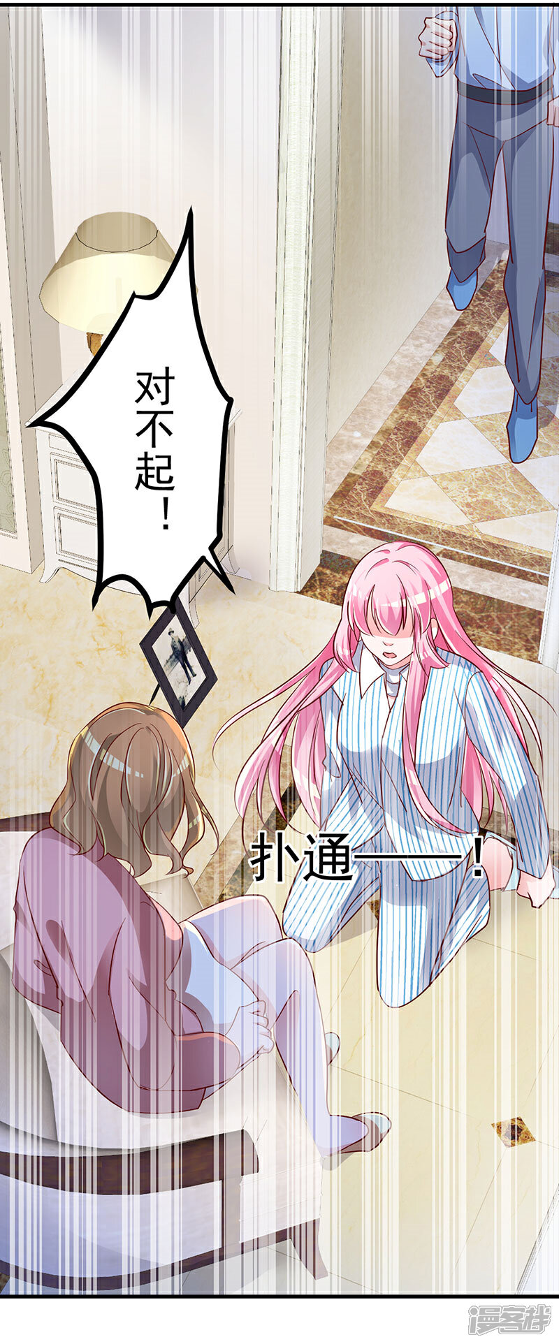 《重生丫头》第3话 罪与赎与罚的少女 第9页