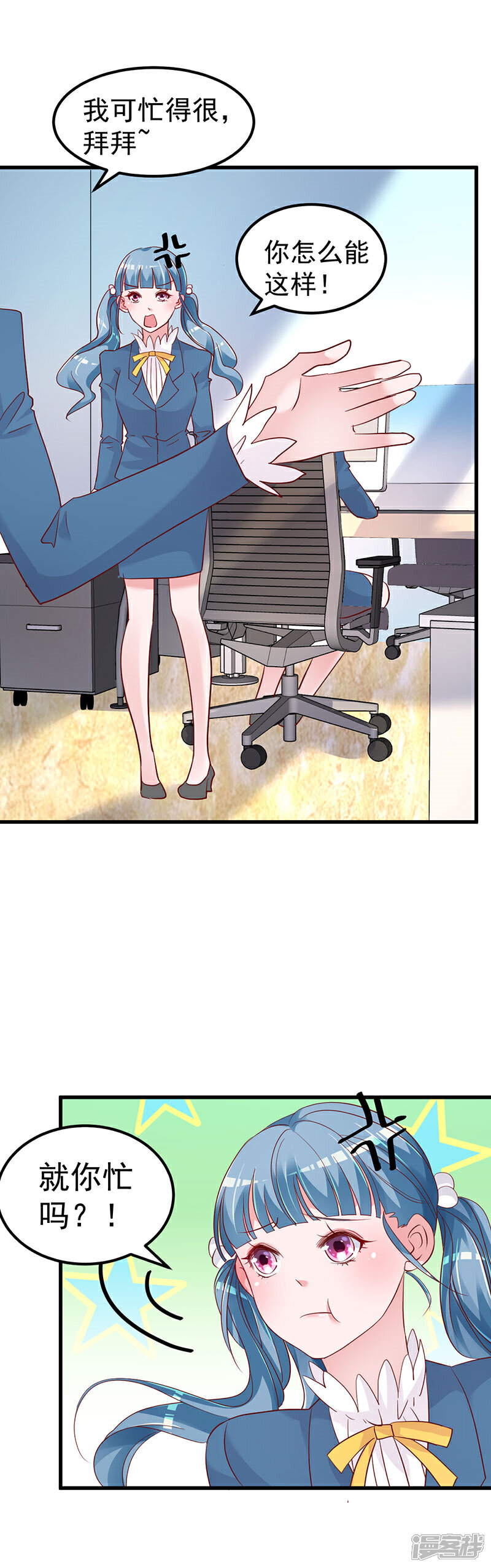 《重生丫头》第5话 大姐头冷月？！ 第11页