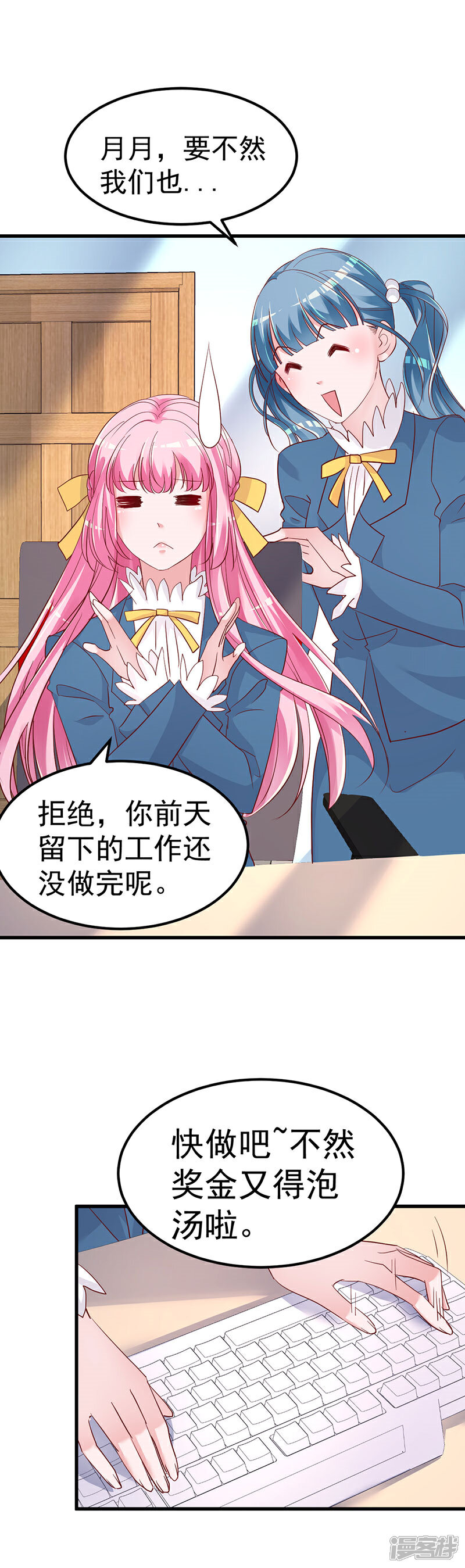 《重生丫头》第5话 大姐头冷月？！ 第12页