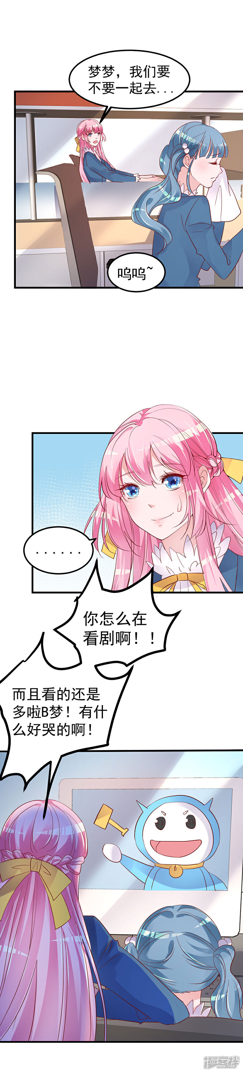 《重生丫头》第5话 大姐头冷月？！ 第15页