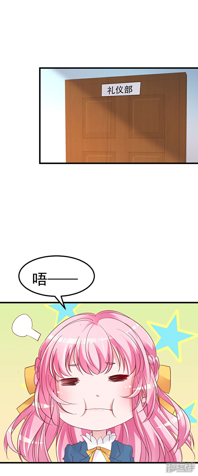 《重生丫头》第5话 大姐头冷月？！ 第3页